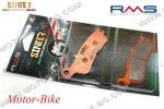 НАКЛАДКИ ЗА ДИСКОВА СПИРАЧКА ПРЕДНИ ЗА ЯМАХА YZ 125/250/450 / WR 250/450 - RMS (СИНТЕРОВАНИ)-4
